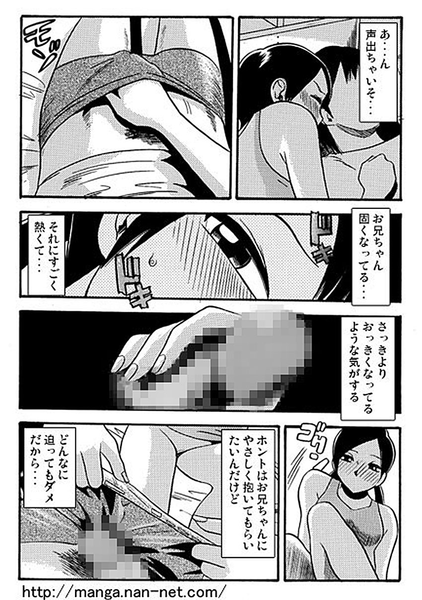 [Ikamatsu] Oniichan Daisuki page 12 full