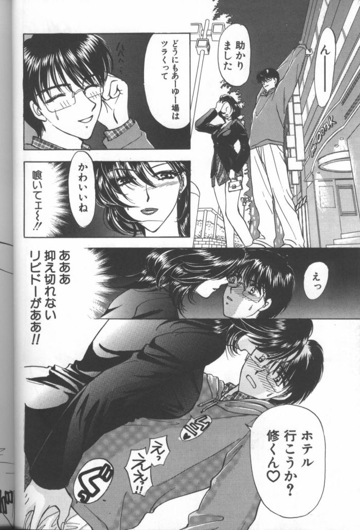 [Konjou Natsumi] Bitch page 22 full