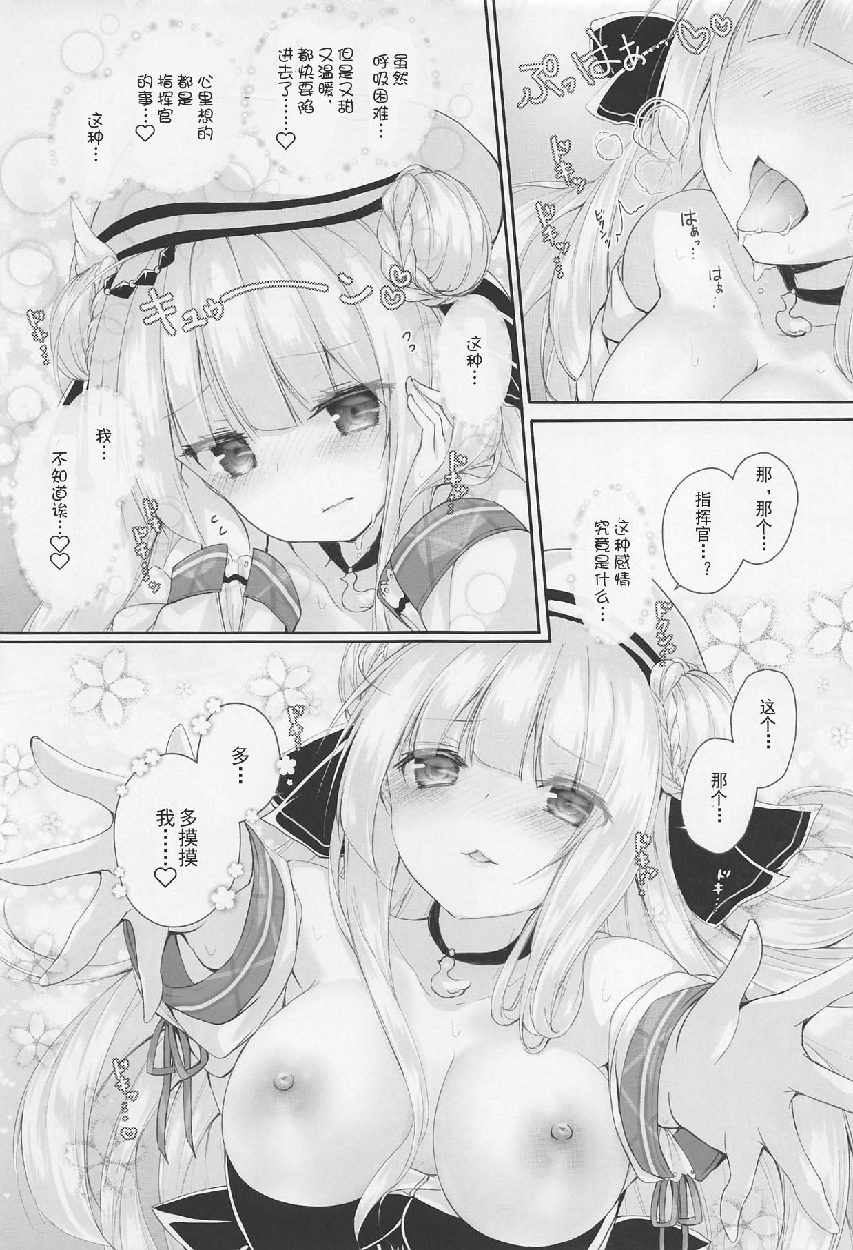 (C95) [Kabocha Get (Kabotyausagi)] Futari dake no Himitsu desu yo? (Azur Lane) [Chinese] [Lxns个人汉化] page 5 full