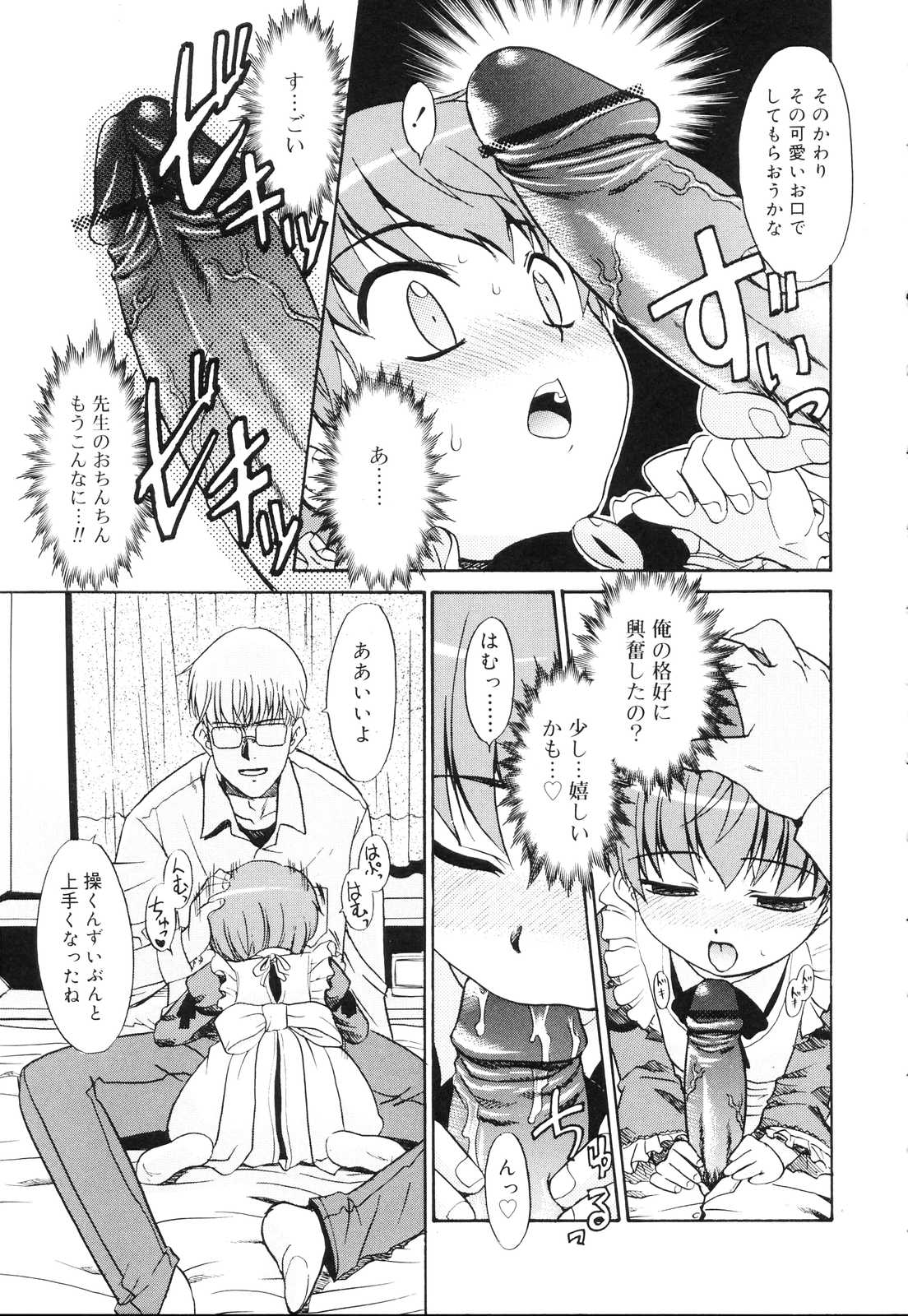 [Anthology] Koushoku Shounen no Susume 10 page 37 full