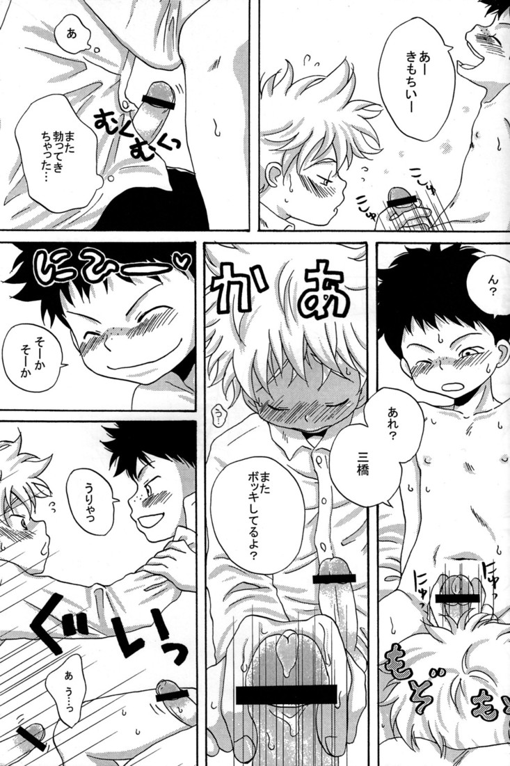(Shota Scratch) [LIQUID BERRY REVOLUTION (Ashita)] Tajimiha BOOK 2 (Ookiku Furikabutte) page 12 full