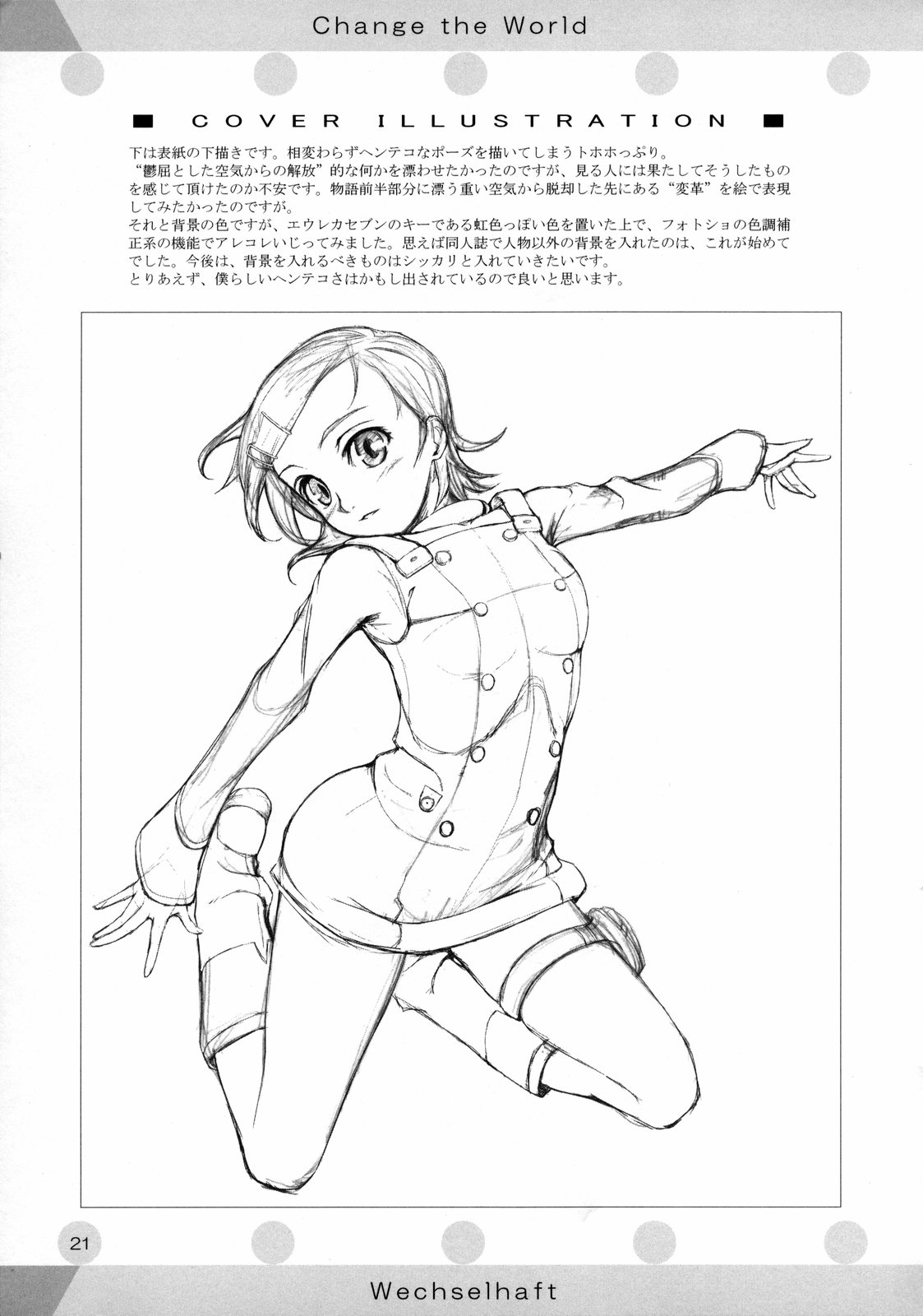 (C69) [Wechselhaft (Kima-gray)] Change the World (Eureka seveN) page 20 full