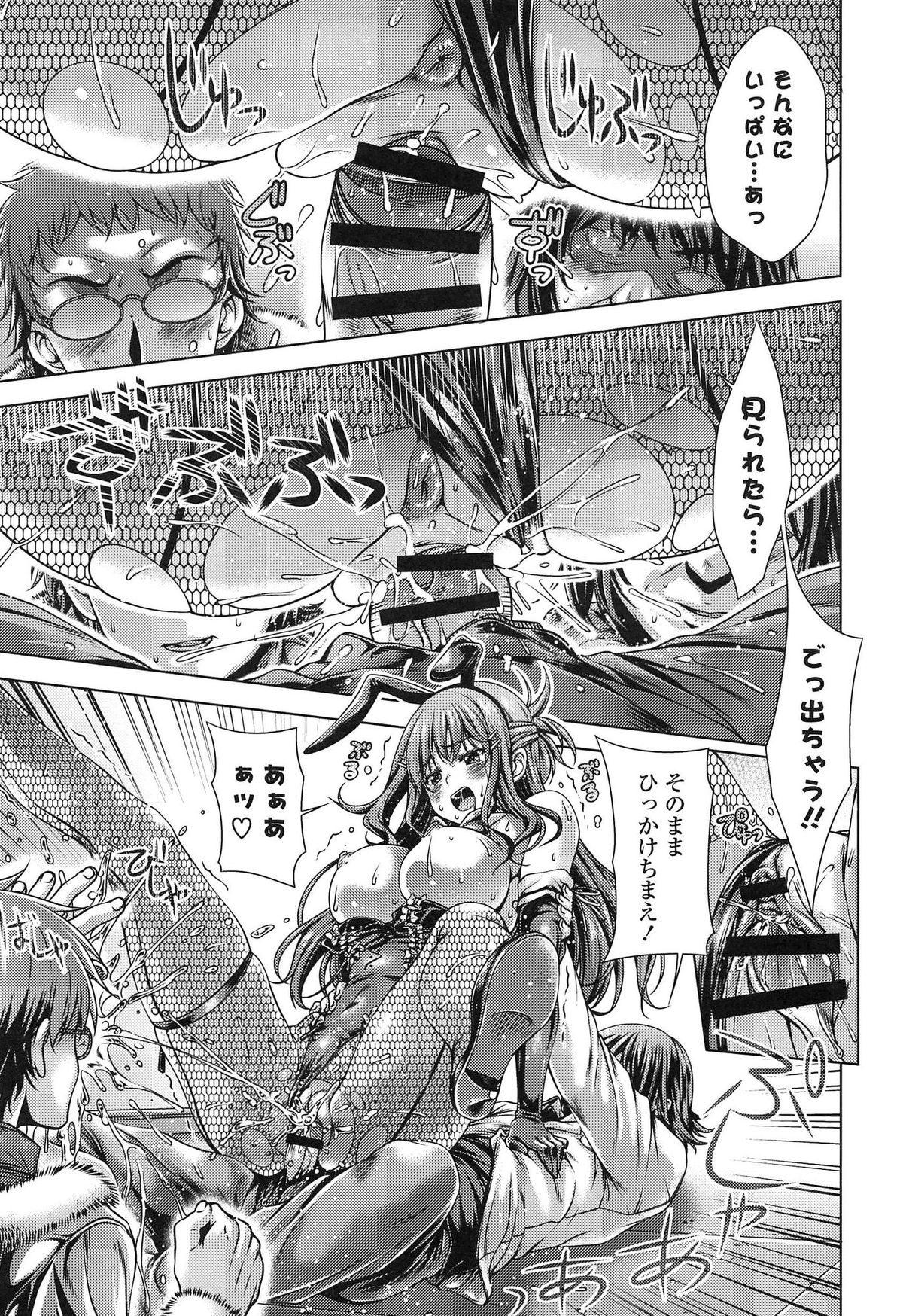 [Lapis Lazuli] Hatsujyou Yarisugi Collection page 37 full