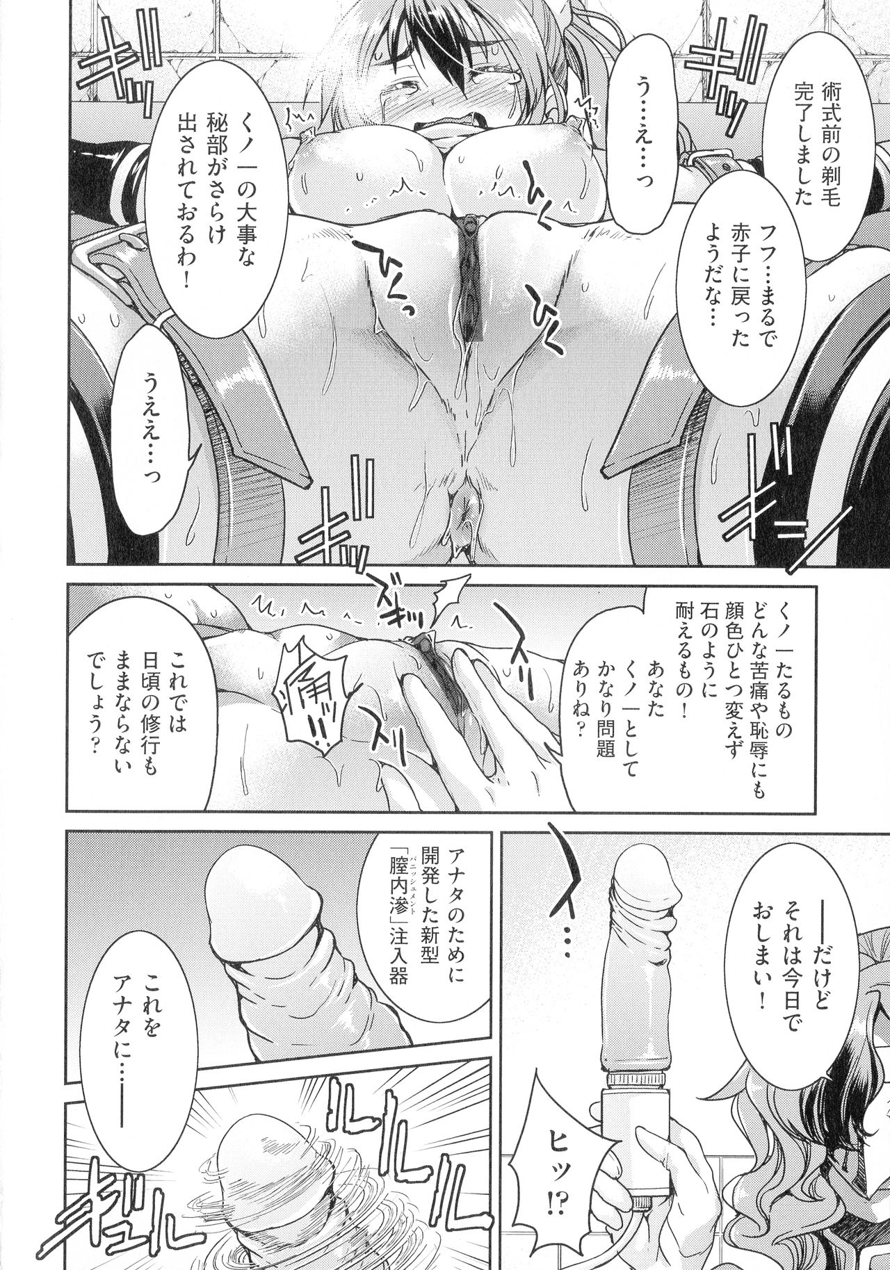 [Inoue Yoshihisa] Kunoichi Inbaku Taisen page 56 full
