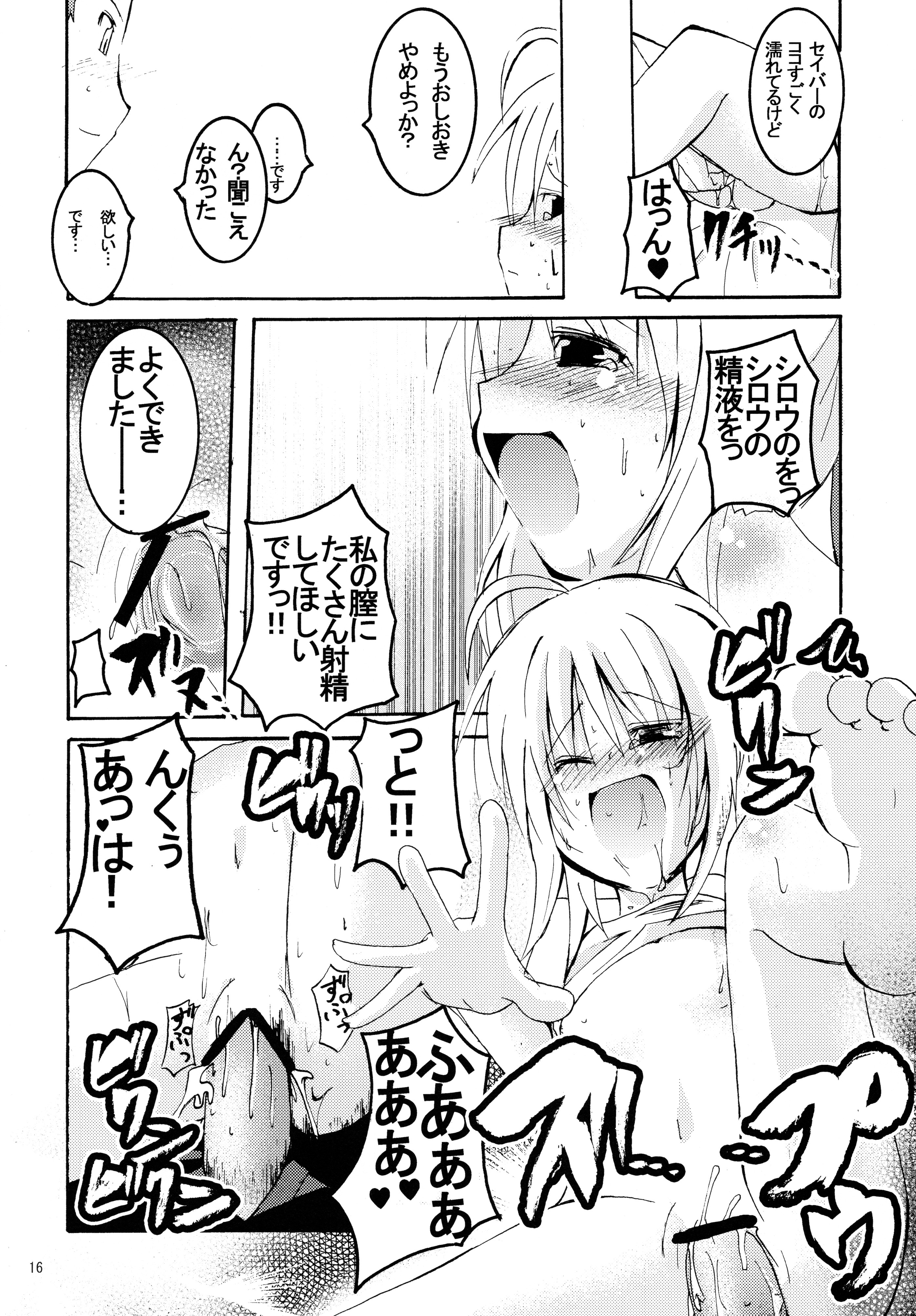 (C66) [MASULAO MAXIMUM (Kazekawa Nagi)] Holiday in the Heat Exhaustion (Fate/stay night) page 15 full