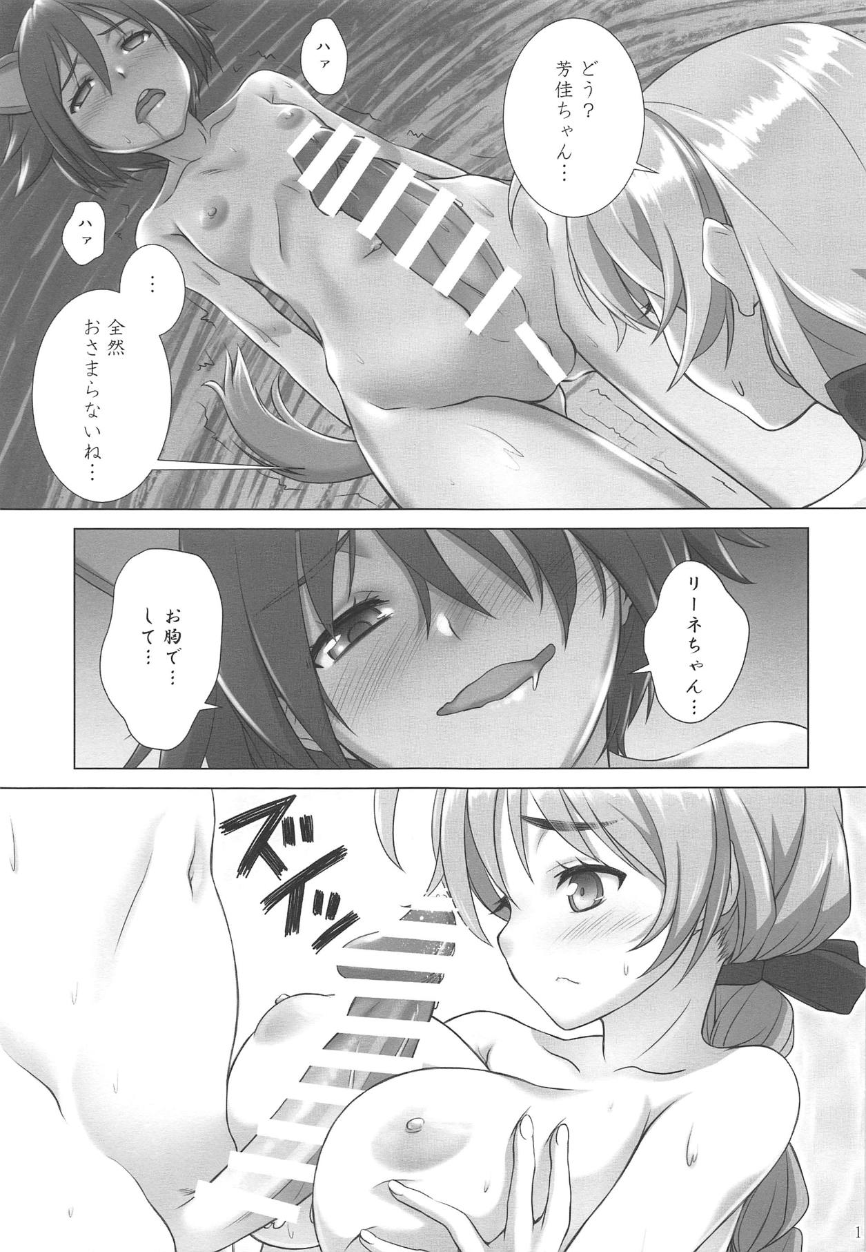 (COMIC1☆15) [Shiromitsuya (Shiromitsu Suzaku)] DokiDokiSuru! (Strike Witches) page 10 full