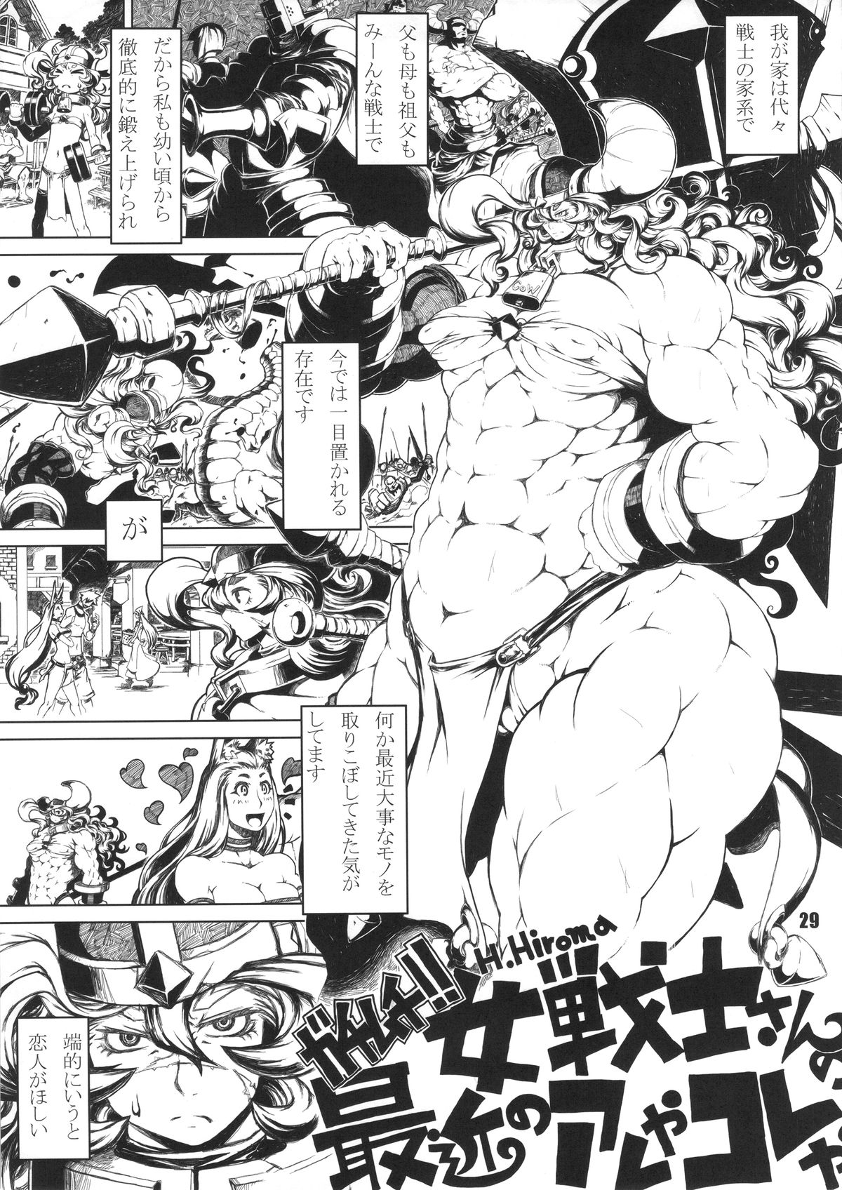 (C88) [nWa (Various)] NEO-QUEENDOM Vol. 11 page 28 full