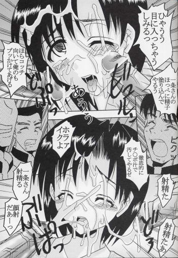 (C67) [St. Rio (Kitty)] Nakadashi Scramble 5 (School Rumble) - page 32
