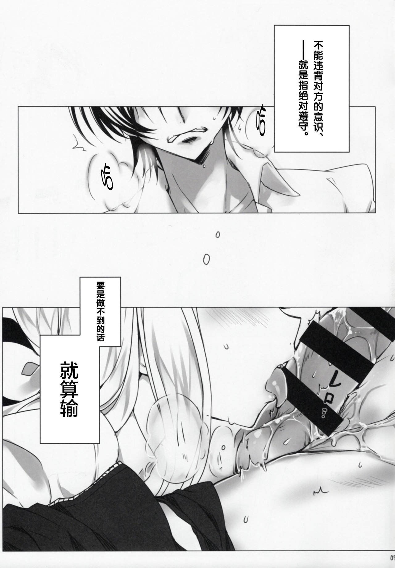 (C90) [CREAYUS (Rangetsu)] Chartreuse Noise (CODE GEASS: Lelouch of the Rebellion) [Chinese] [胸垫汉化组] page 5 full