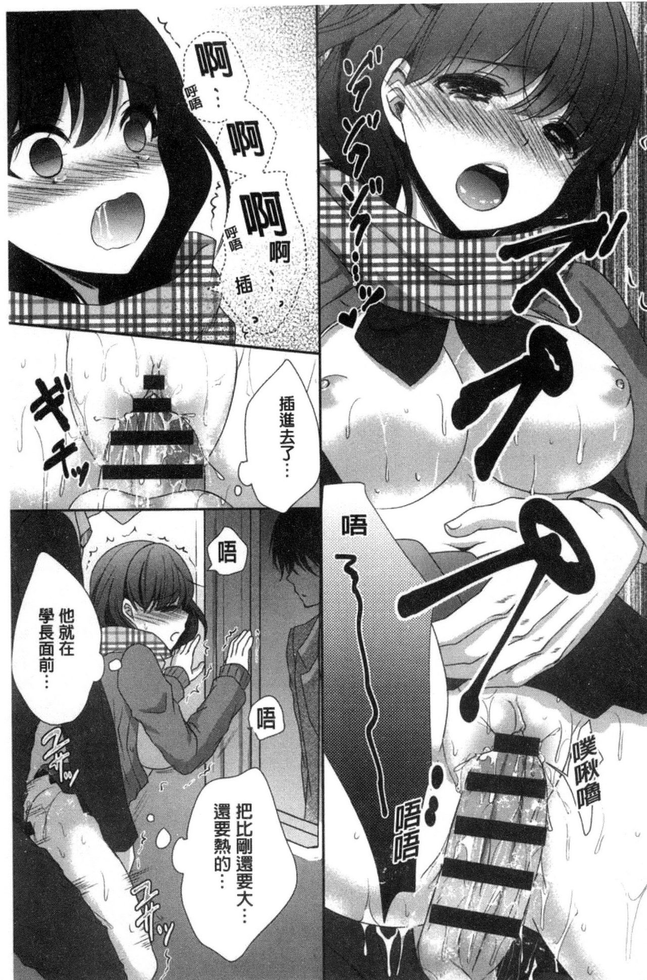 [Utano] Houkago no Himegoto [Chinese] page 17 full