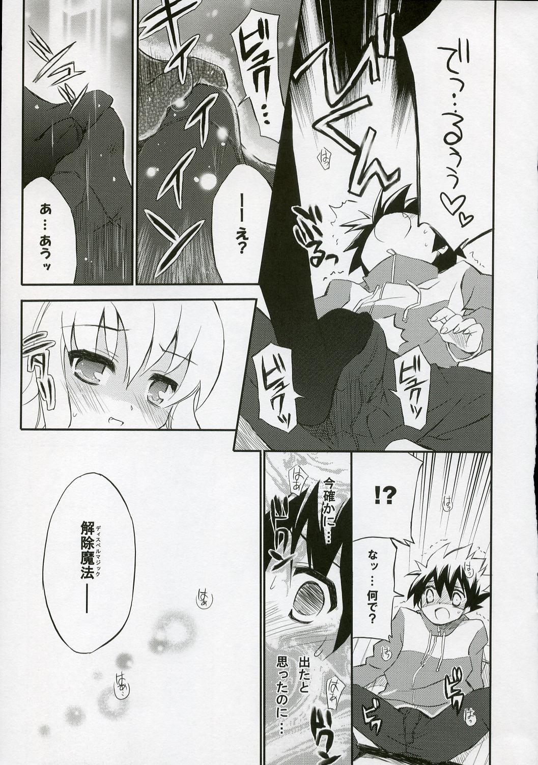 (C72) [Black Shadow (Sacchi)] BS#12 Louise to Mata Asobo - Let's Play with Louise Again (Zero no Tsukaima) page 8 full