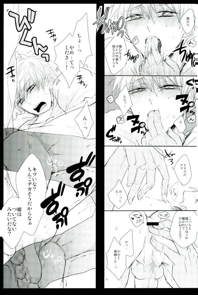 (C87) [biryuushi (Taberu)] Shibararetai-kei Danshi Kuroko Tetsuya (Kuroko no Basuke) page 28 full