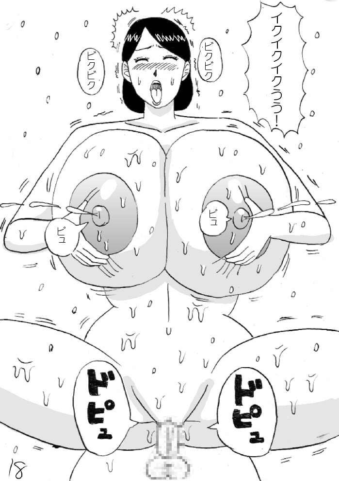 [Konbu-Maru] Morning Oppai page 19 full