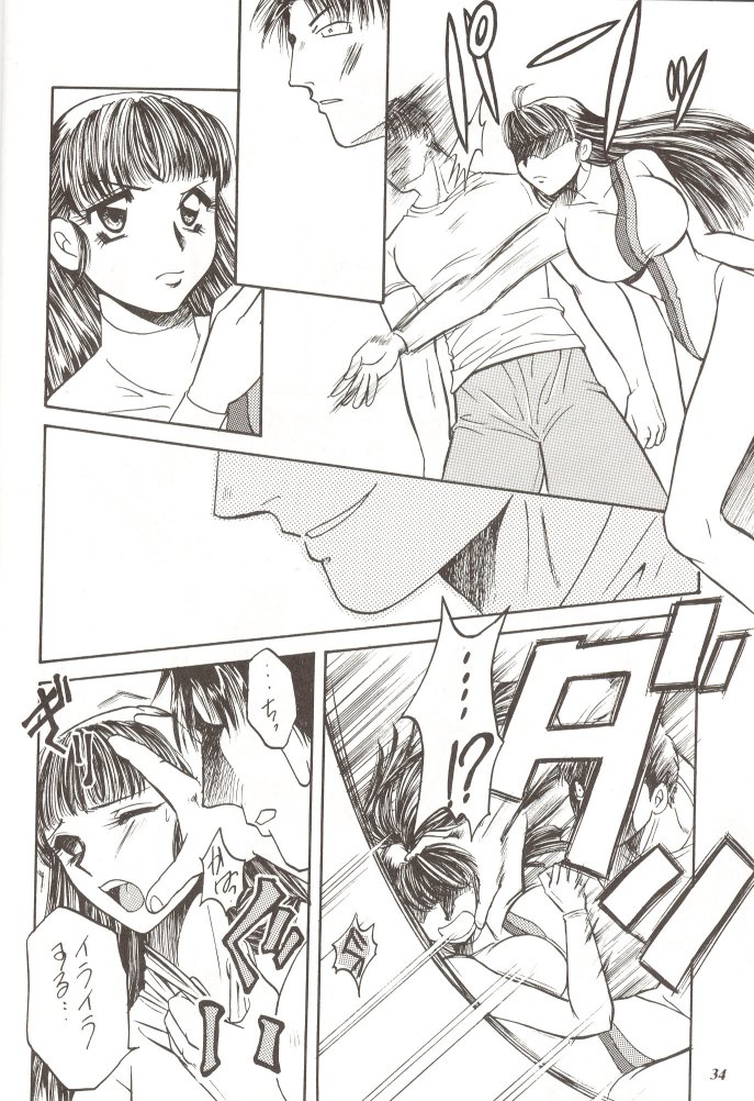 [METAL (Various)] Rougetsu Toshi Gaiden Ni page 33 full