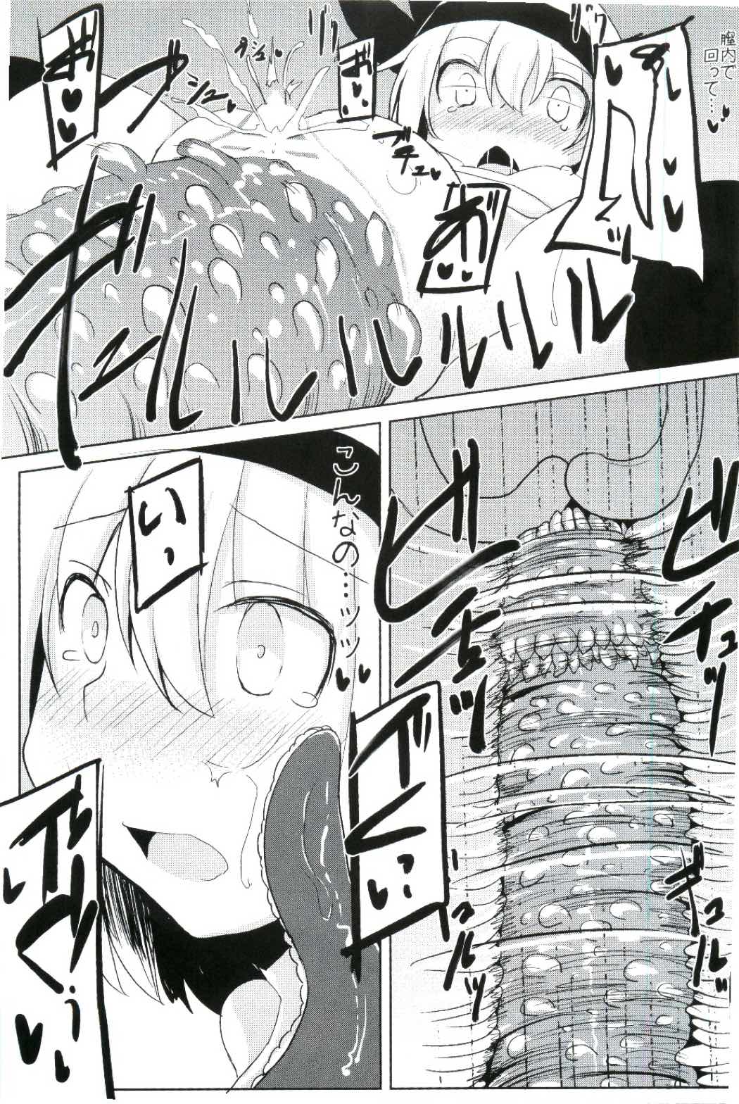 (Kouroumu 10) [Sushi-ya (Haruto)] Kanyou Shokubutsu - Youmu no Kansatsu Nikki (Touhou Project) page 18 full