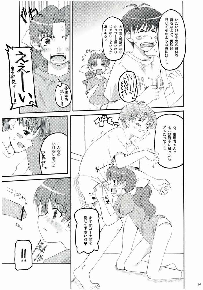 (C65) [Hachiouji Kaipan Totsugeki Kiheitai (Makita Yoshiharu)] You Spin Me Around (Dokkoida!?) page 3 full