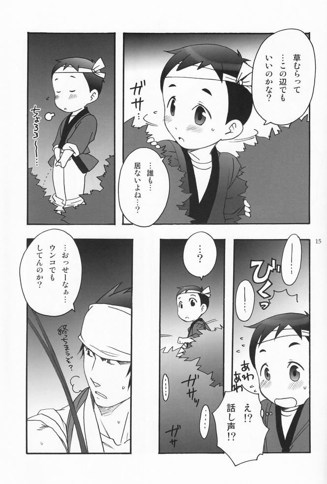 (C70) [Rorororomo (Various)] Shounen Iro Zukan 2 ~Natsumatsuri~ page 14 full