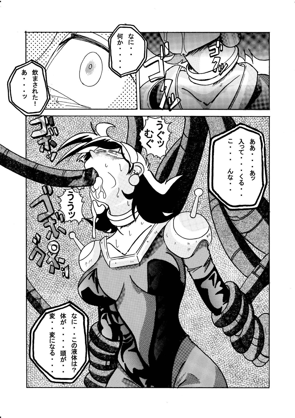 [Light Rate Port Pink] Devil Lain - Akuma no Shokushu Sennou (Mobile Fighter G Gundam) [Digital] page 13 full
