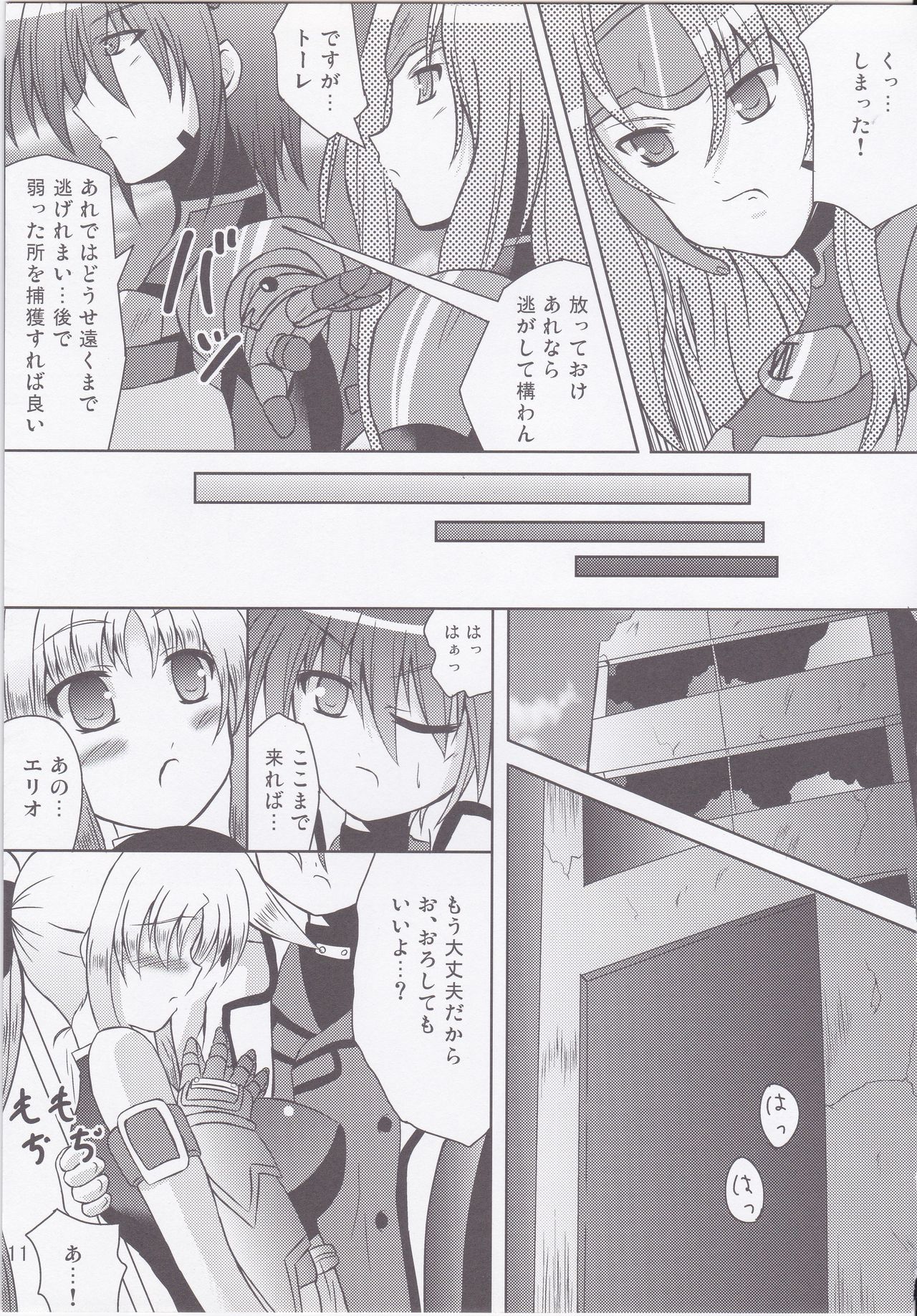 (C74) [Utanone Dou (Futaba Sion)] My Little Knight 2 (Mahou Shoujo Lyrical Nanoha) page 11 full