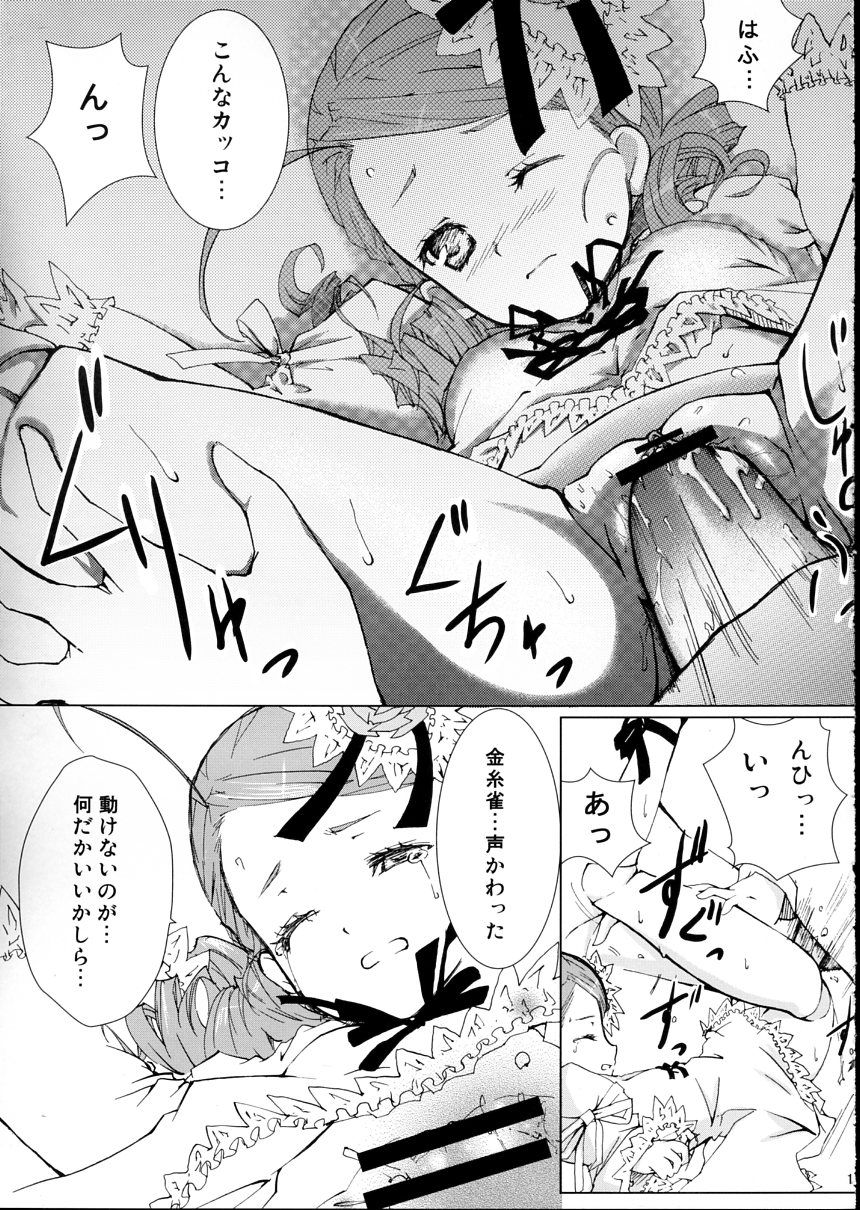 (C79) [Heikoushihenkei (Kawanakajima)] Baraotome Ramen 21 5 (Rozen Maiden) page 12 full