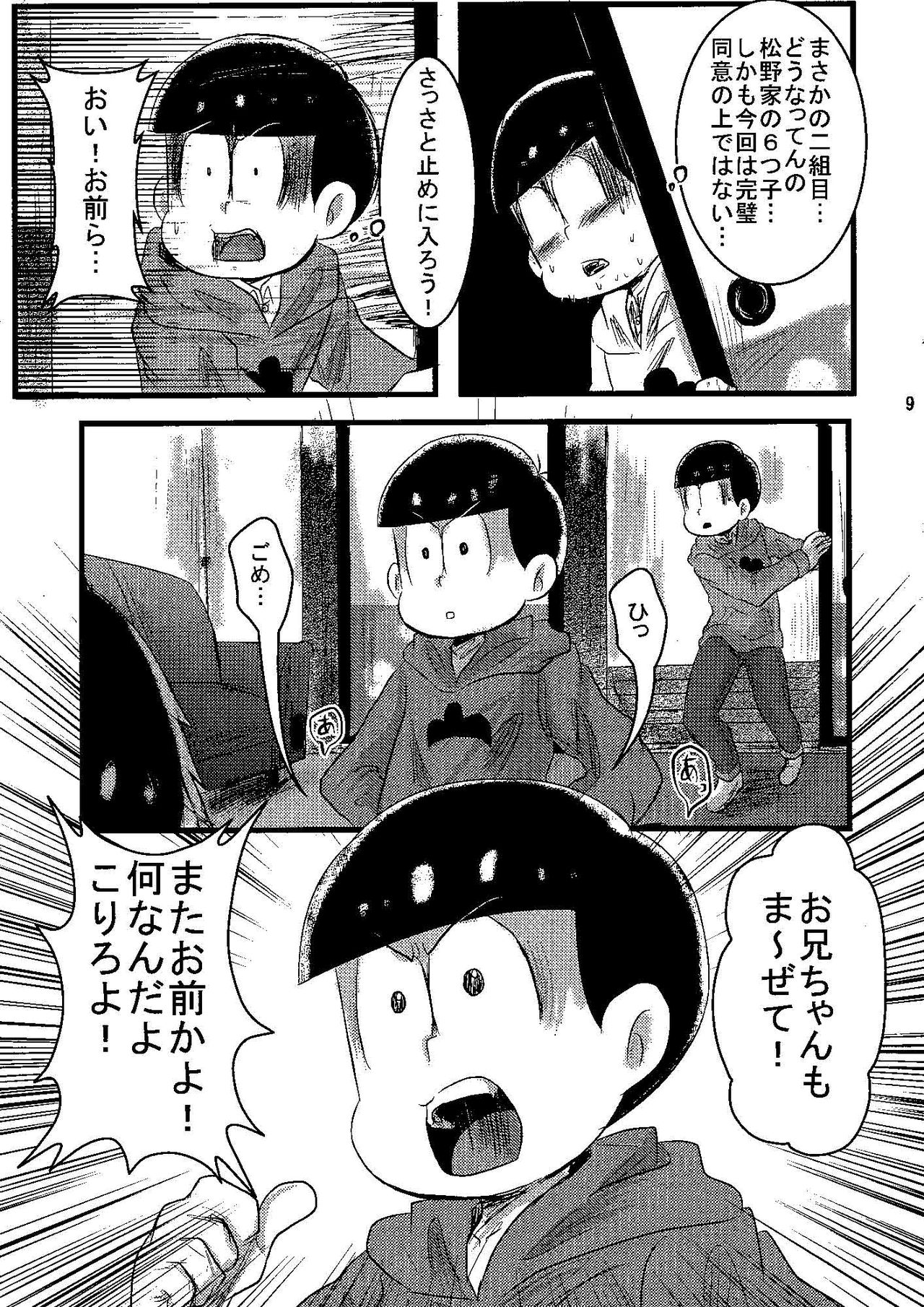 (Kahou wa Nete Matsu) [Hibari (Yukimi)] Jama Shite Gomen te! (Osomatsu-san) page 8 full