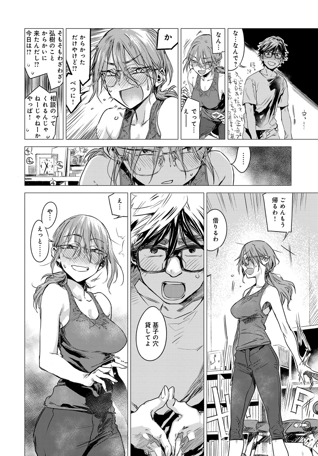 [Ikuhana Niro] Himitsu (series) 1-5 [Digital] page 6 full