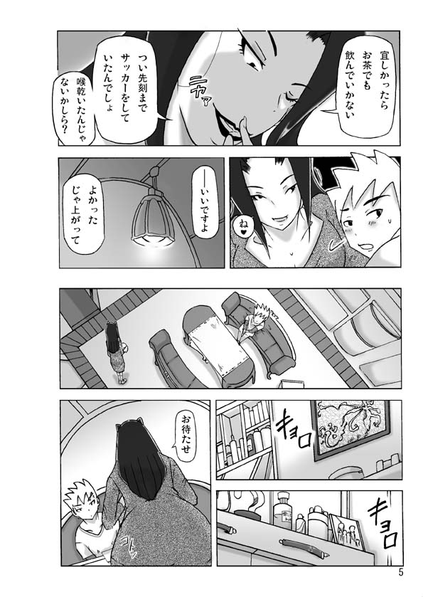[ts-complex2nd (Asagiri)] Yakata nite. page 6 full