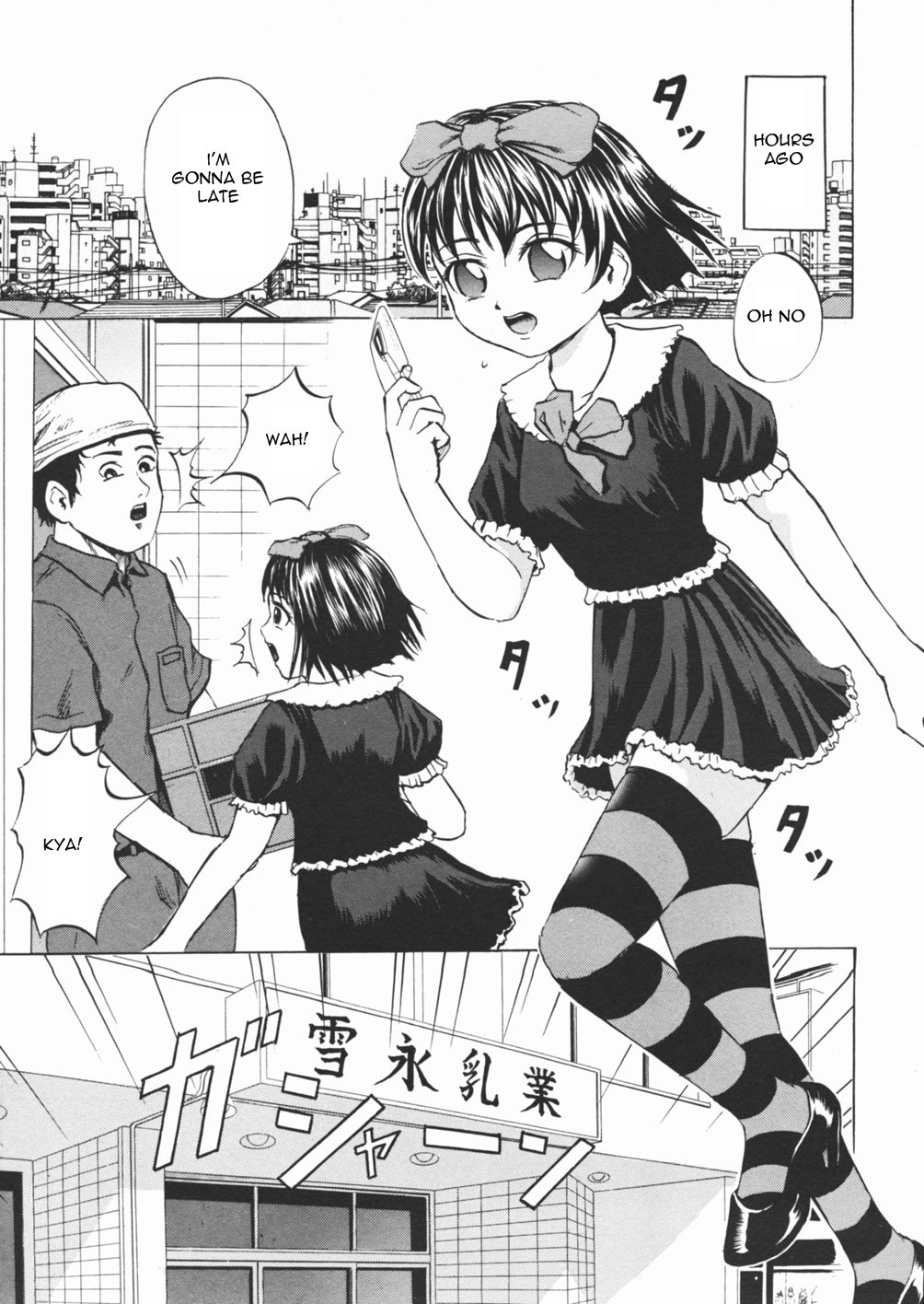 [Kawadi MAX] Inu Shoujo (Dog Girl) [English] =LWB= page 9 full