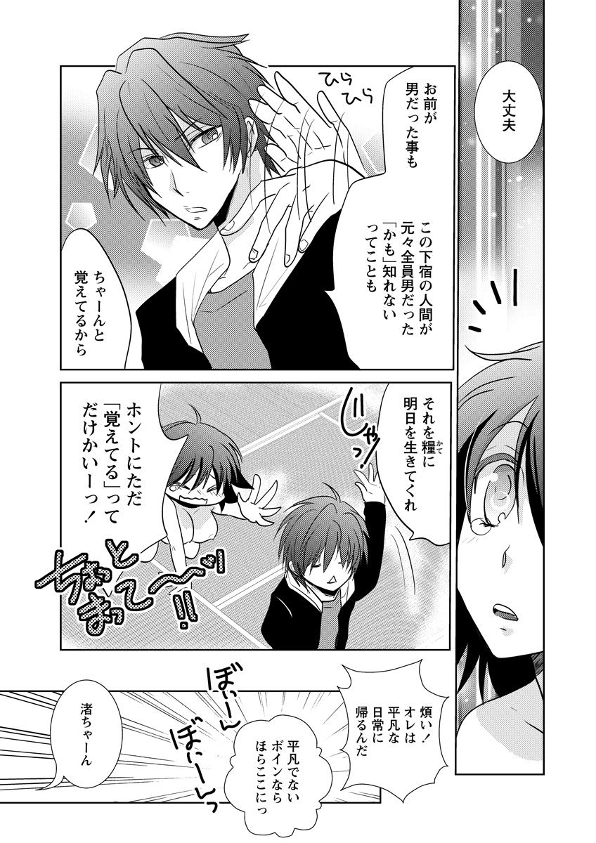 Kiken renai M52 page 34 full