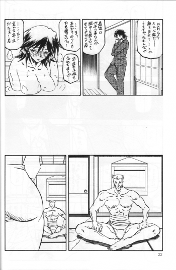 (C71) [Sankaku Apron (Sanbun Kyouden)] Ruriiro no Sora - Chuu-Ge - page 21