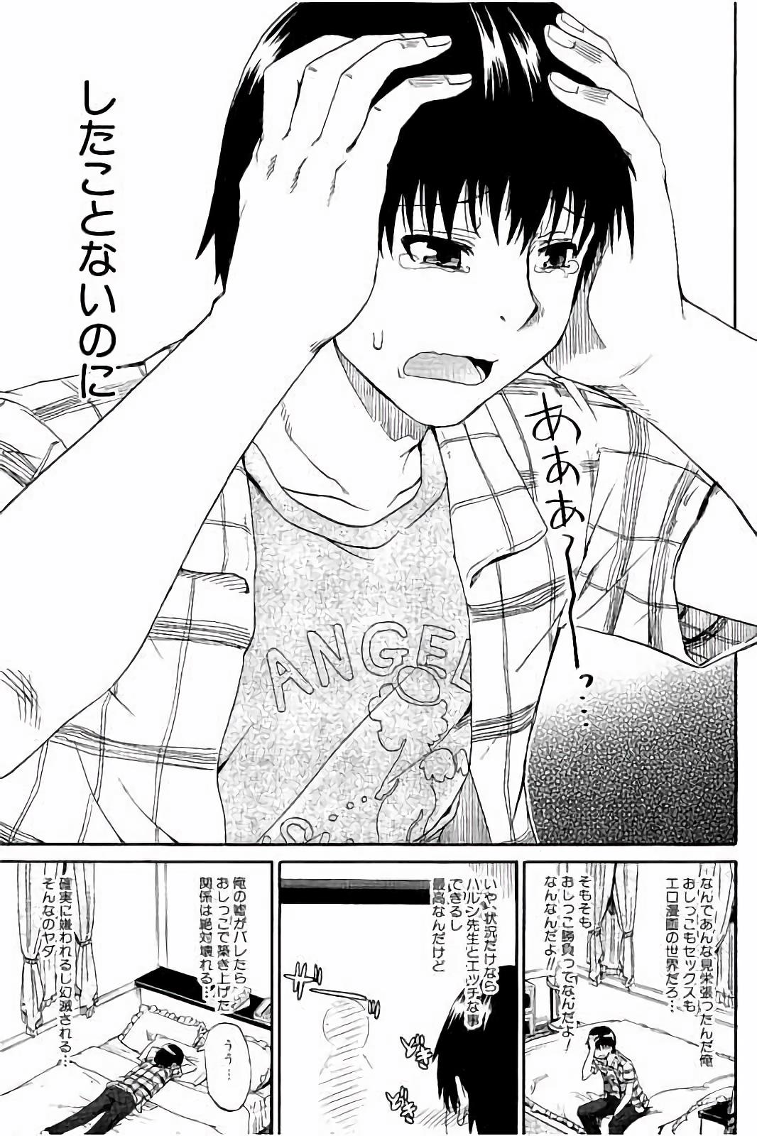 [Takashiro Go-ya] Piss is Love page 18 full
