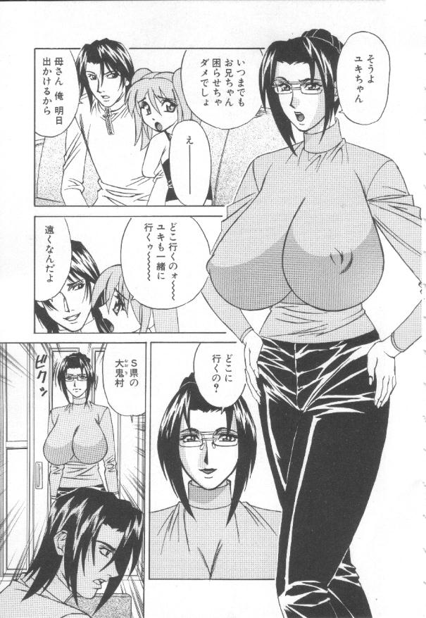 [Yamamoto Yoshifumi] Inbaku no Ketsuzoku page 14 full