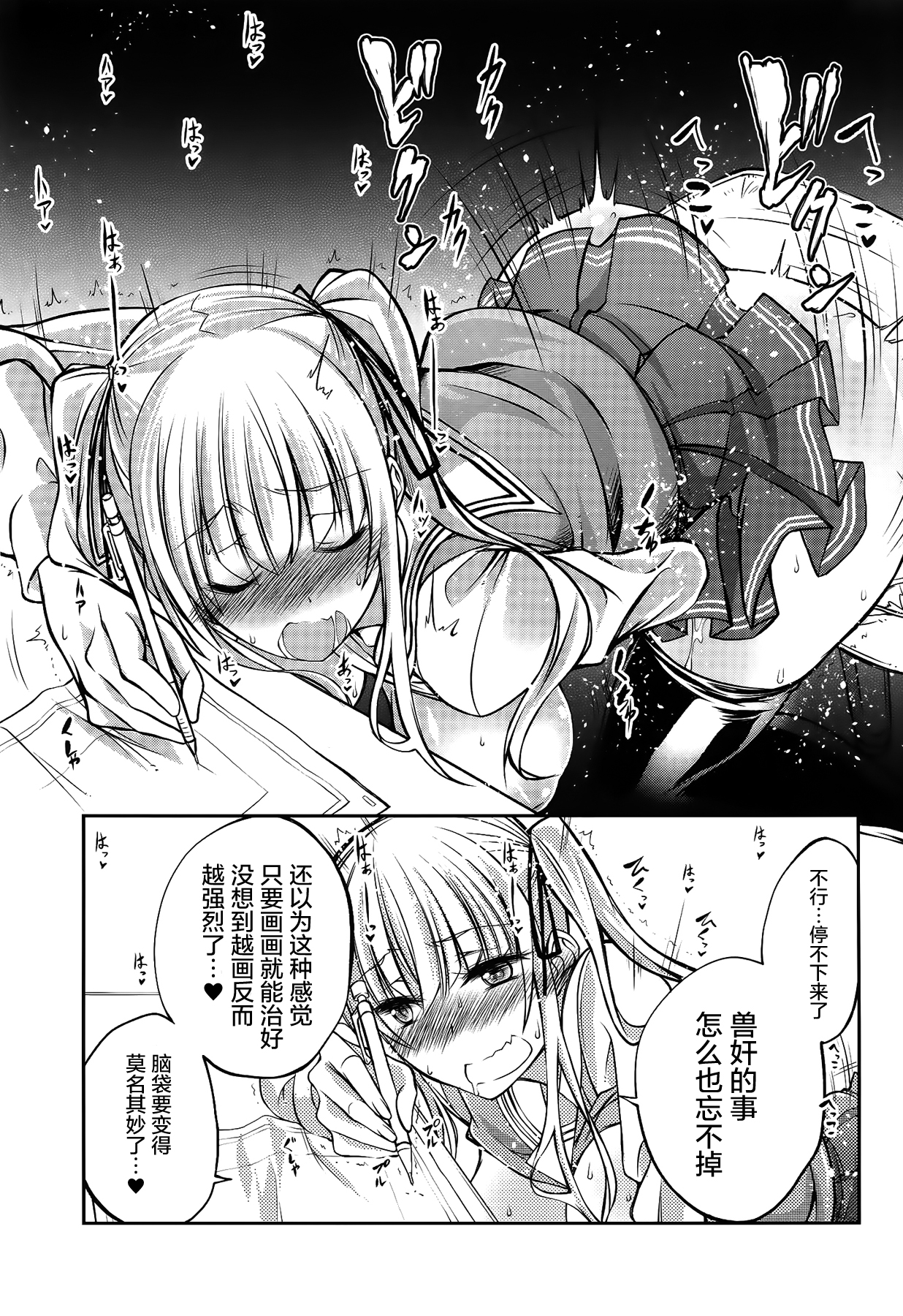 (CSP6) [Zensoku Rider (Tenzen Miyabi)] Juukan Kanojo no Tsukurikata (Saenai Heroine no Sodatekata) [Chinese] [屏幕髒了漢化組] page 7 full