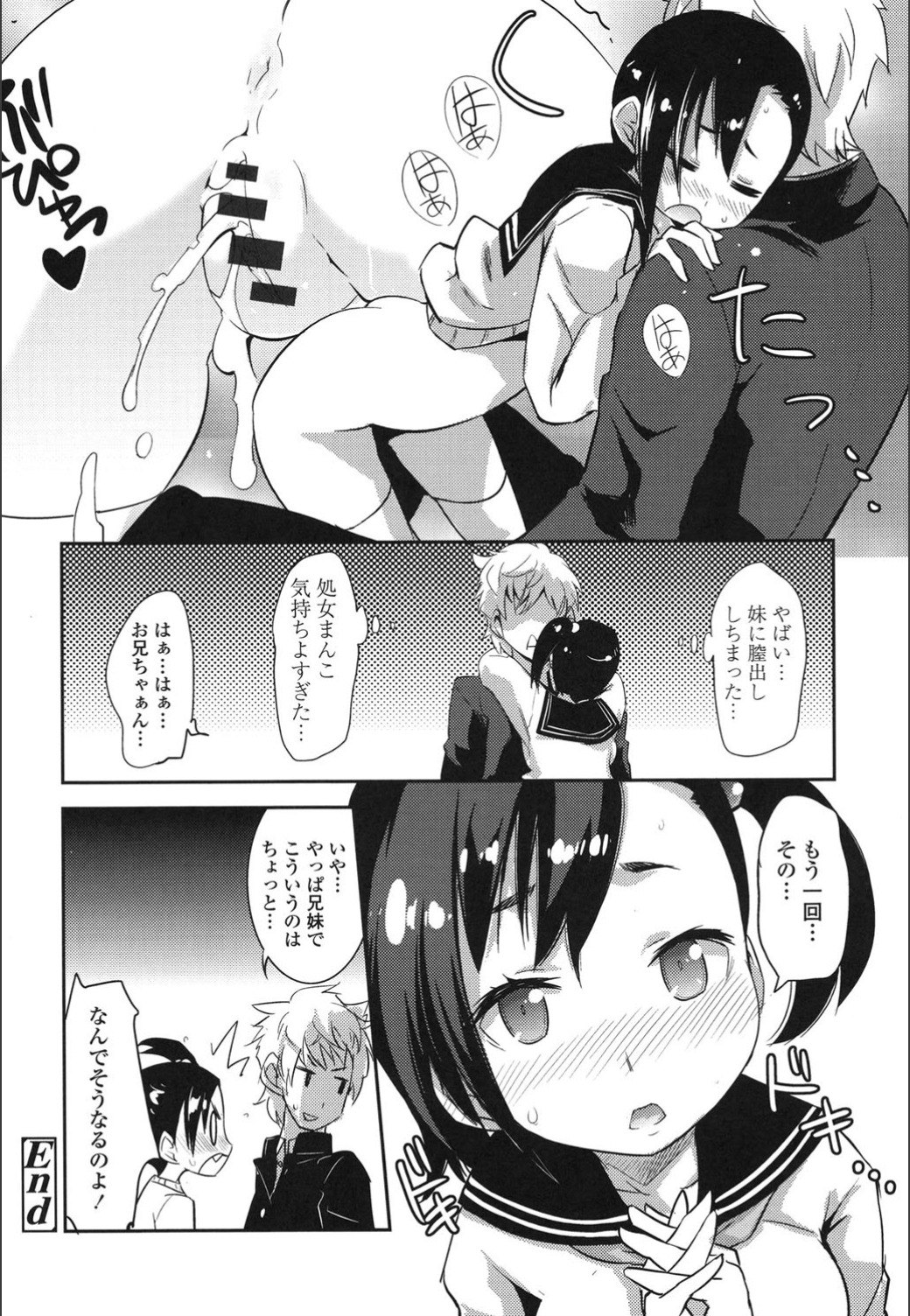 [Moritaka Takashi] Onnanoko Hatsujouchuu [Digital] page 38 full