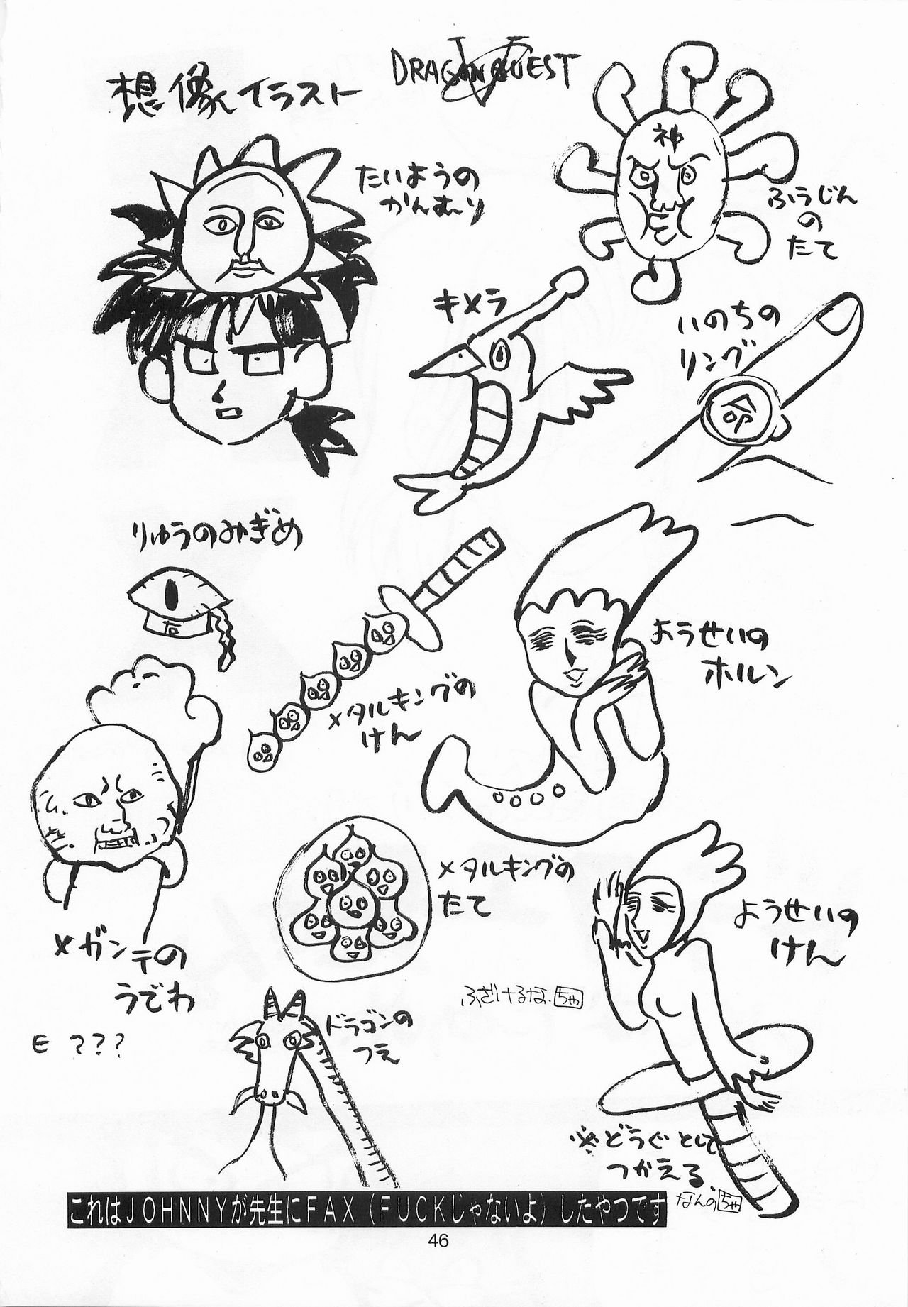 [PINEAPPLE TOURS (JOHNNY)] Harem Yarou (Nangoku Shounen Papuwa-kun) page 45 full