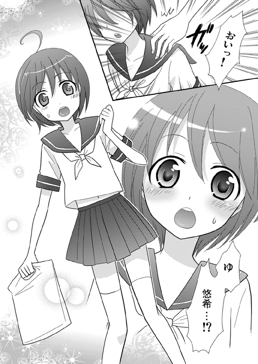 [Umechu Ya] Houkago no Himitsu page 4 full