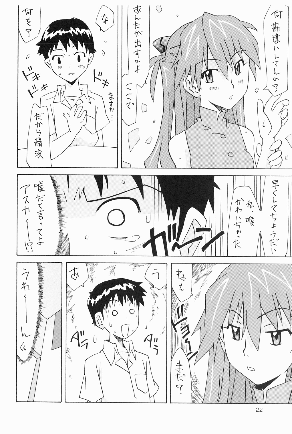 [Utamaru Press (Utamaru Mikio)] Souryuu Soushuuhen (Neon Genesis Evangelion) [Digital] page 21 full