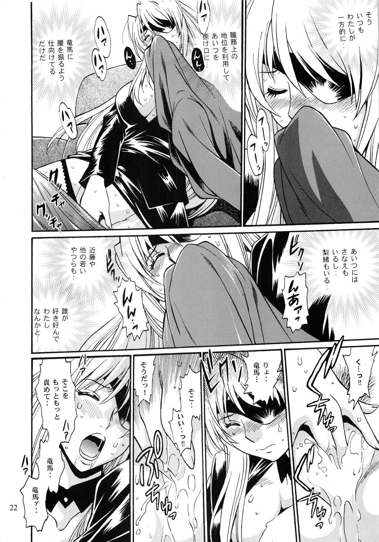 (C86) [Studio Katsudon (Manabe Jouji)] Ring x Mama Bangaihen 2 page 21 full