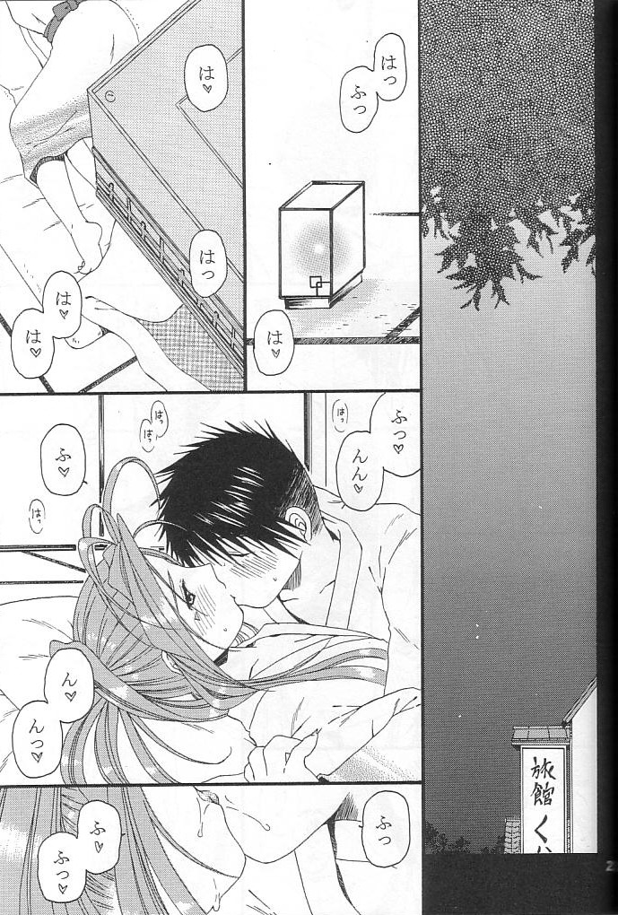 (C68) [Mechanical Code (Takahashi Kobato)] silent effect (Ah! Megami-sama/Ah! My Goddess) page 22 full