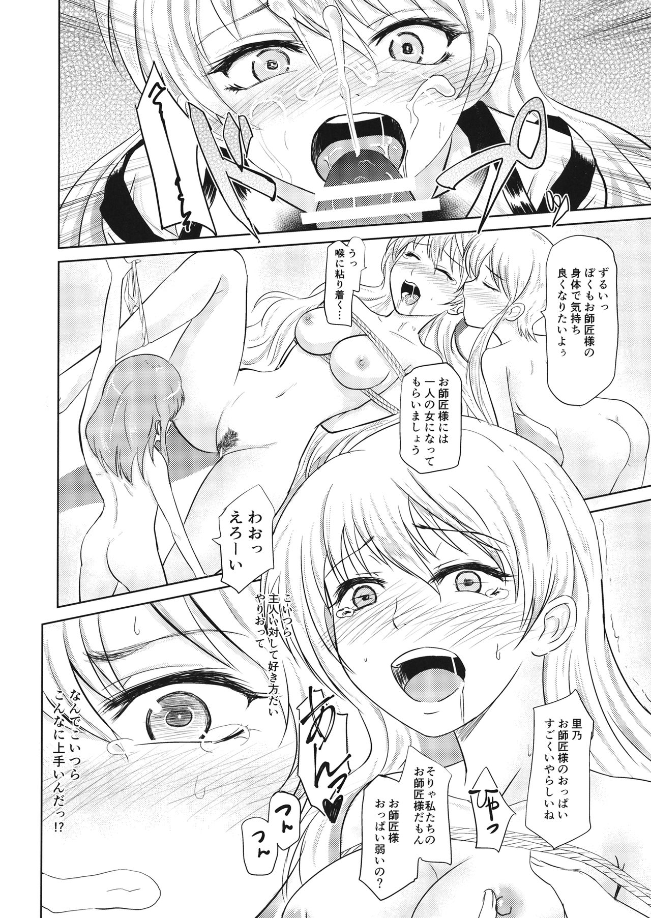 (Reitaisai 15) [Ginchaya (Gincha)] Crazy Gekokujou (Touhou Project) page 9 full