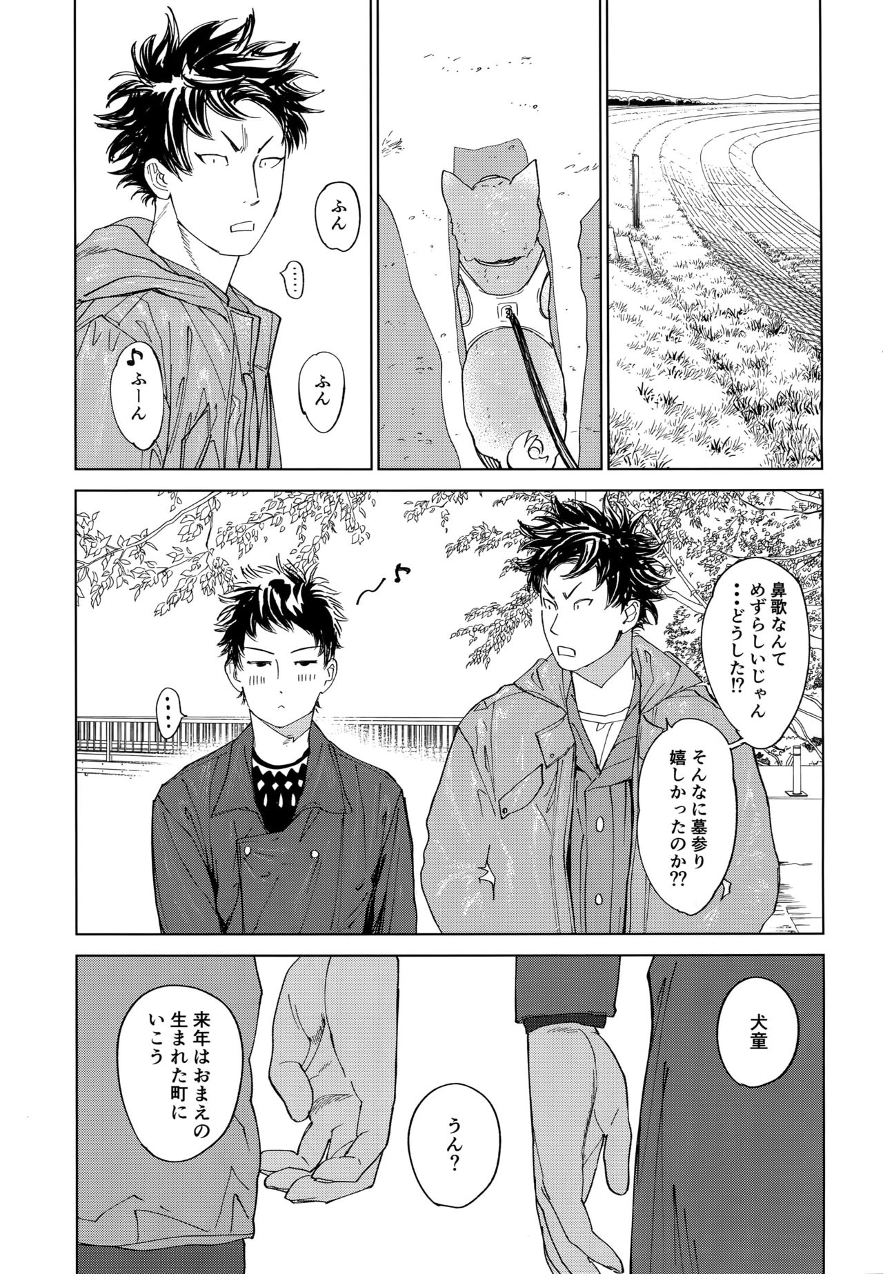 [0-PARTS (Nishida)] Koufuku, Joyanokane no Oto to Tomoni (DAYS) page 46 full