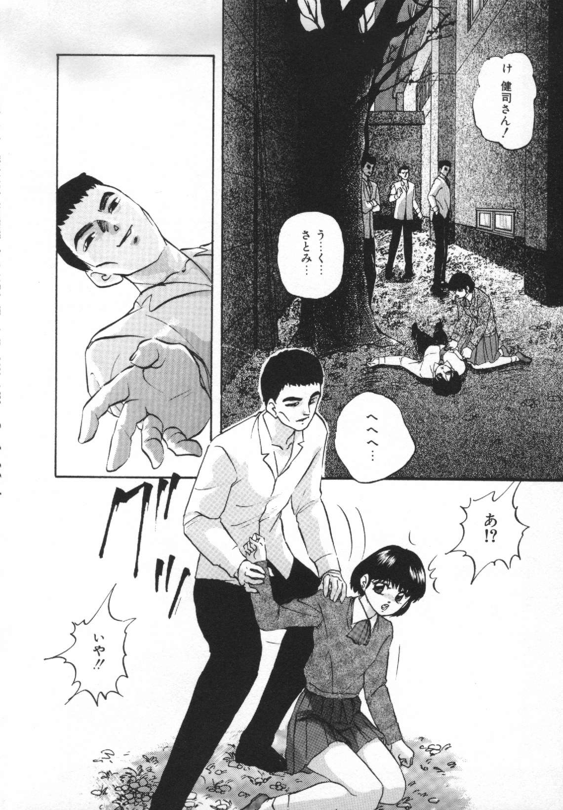 [Kazusa Shima] Yumemiru Tenshi page 50 full