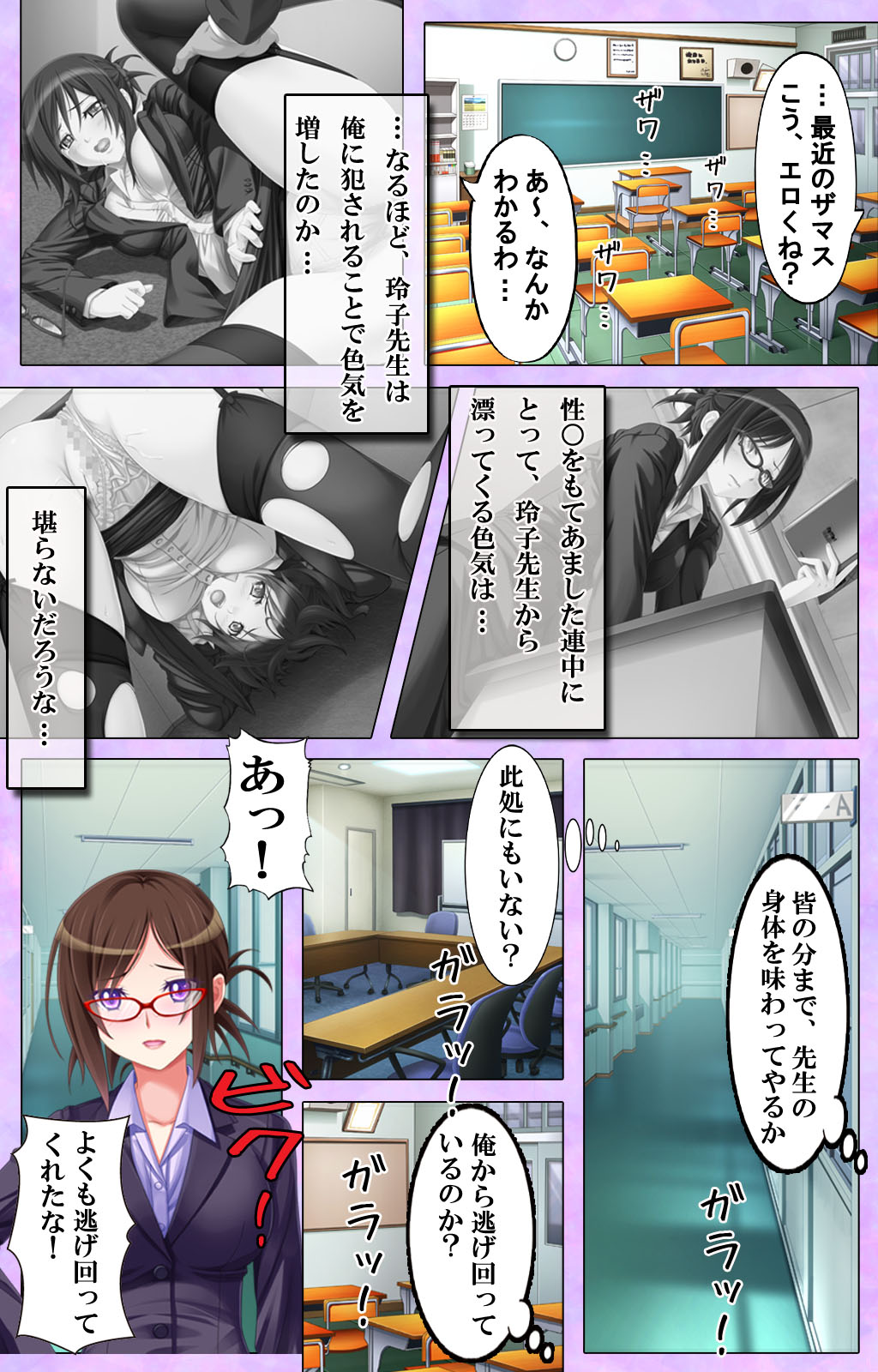 [Appetite] [Full Color Seijin Ban] Bijin Onna Kyoushi wa, Ore ni Sakaraenai page 23 full