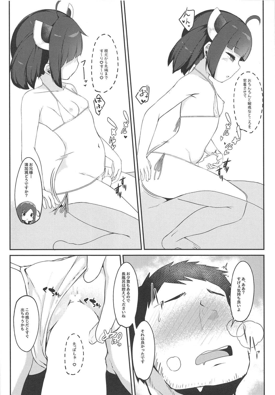 (COMIC1☆15) [Jajujo (Jovejun.)] Kiritan to Kosshori Situation!! (VOICEROID) page 17 full