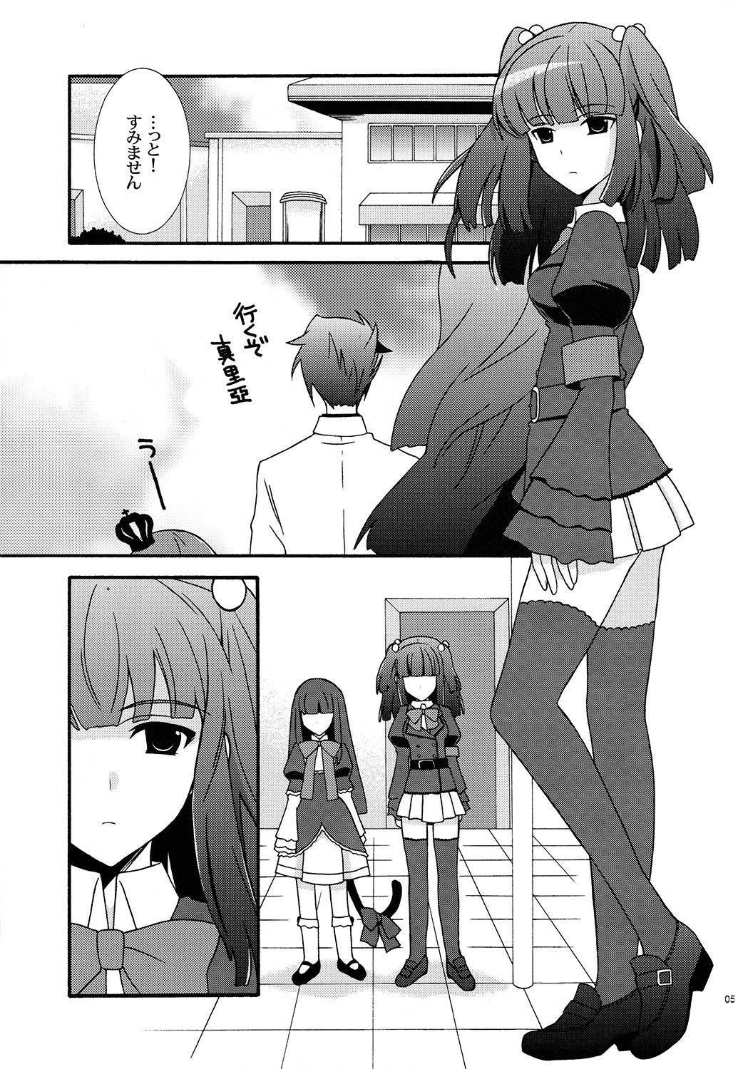 (C77) [YLANG-YLANG (Ichie Ryouko)] BREATHLESS (Umineko no Naku Koro ni) page 5 full