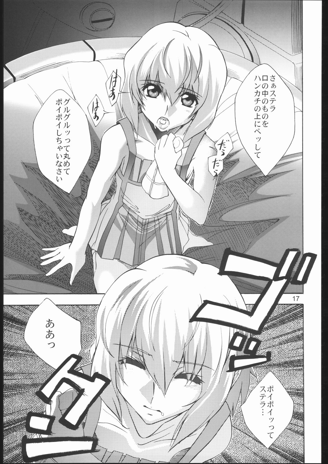 (Puniket 11) [Byousatsu Tanukidan (Saeki Tatsuya)] Moirai (Gundam SEED Destiny) page 16 full