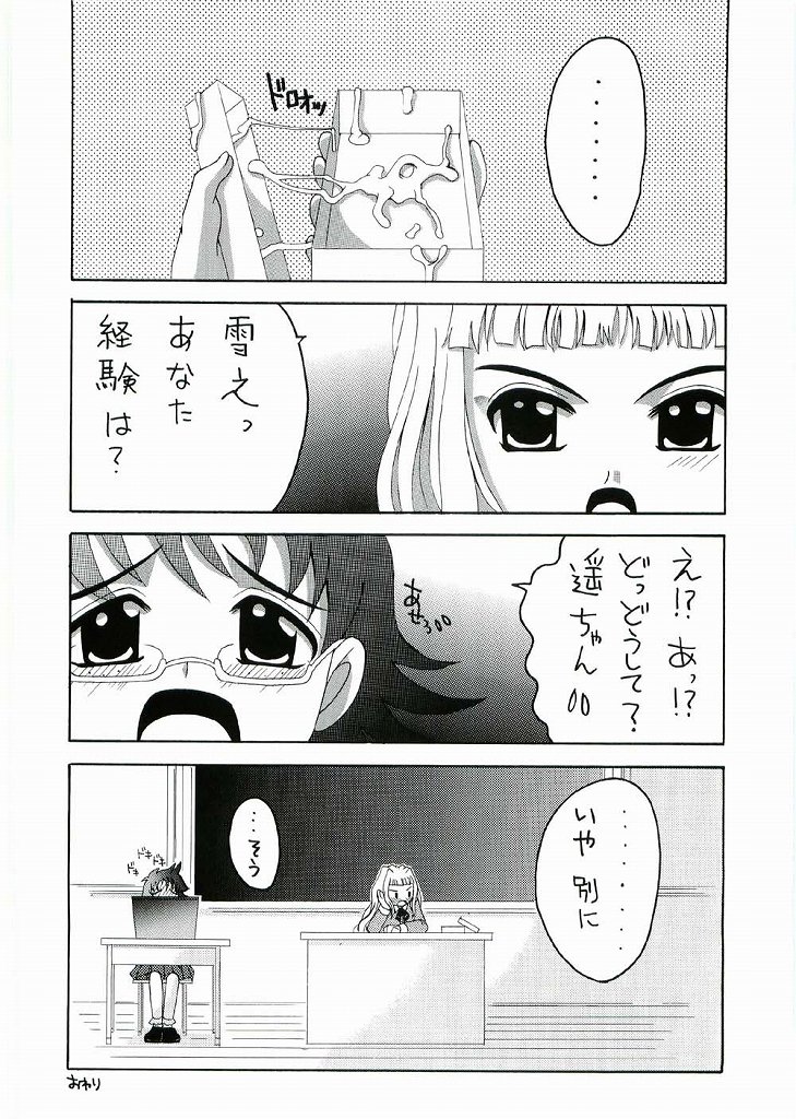 (C67) [Yukimi Honpo (Asano Yukino)] Hime Mix (Mai HiME) page 27 full