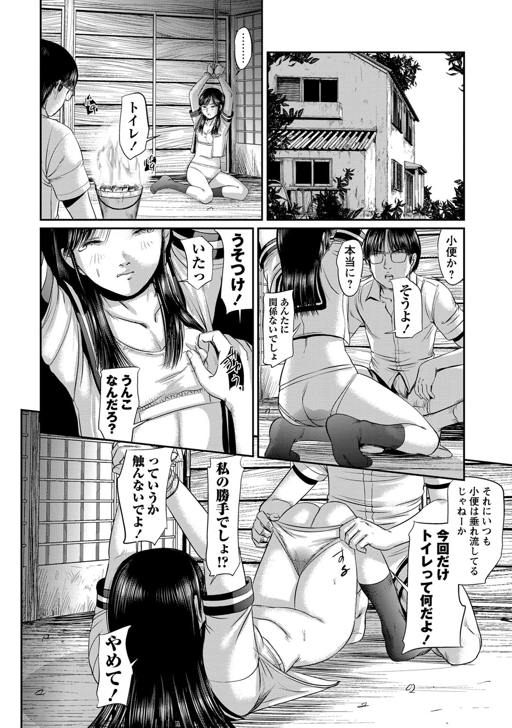 [Shinjima Saki] Chitai Kairou [Digital] page 45 full