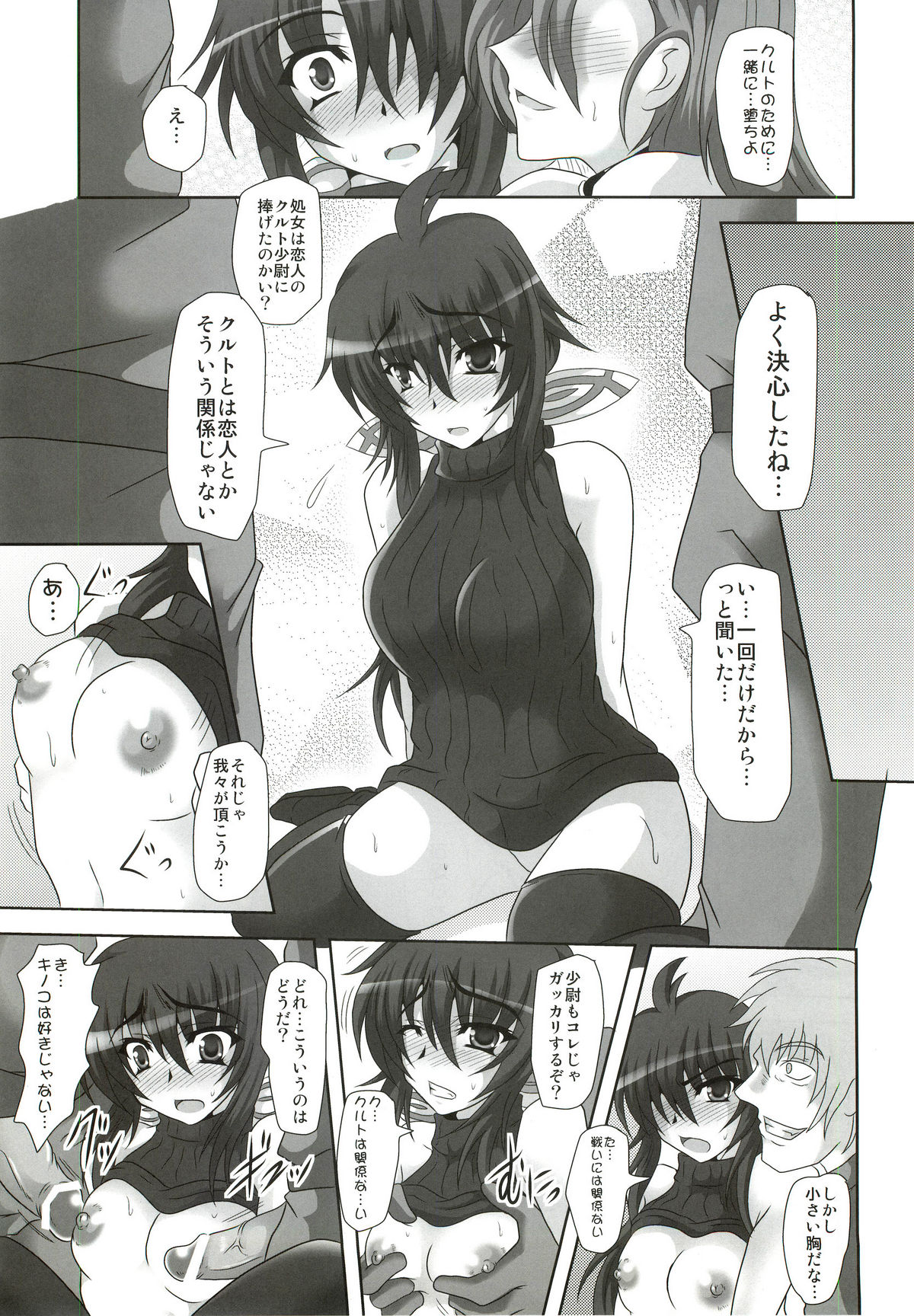 (COMIC1☆5) [Samurai (Hige Masamune)] Ikusa Megami Da (Valkyria Chronicles 3) page 10 full