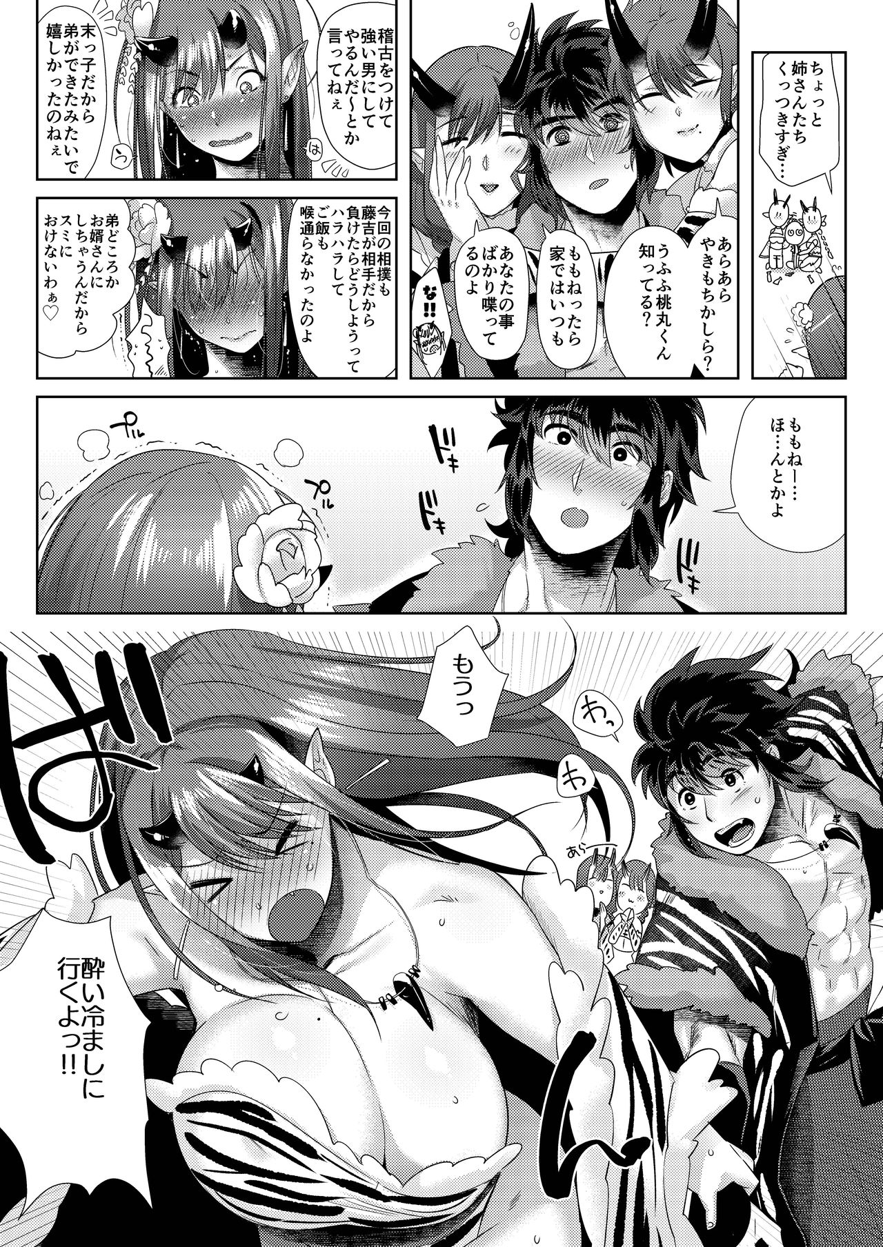 [Norakurari. (Nemu)] Oni to Wakamomo -Konin Hen- [Digital] page 10 full